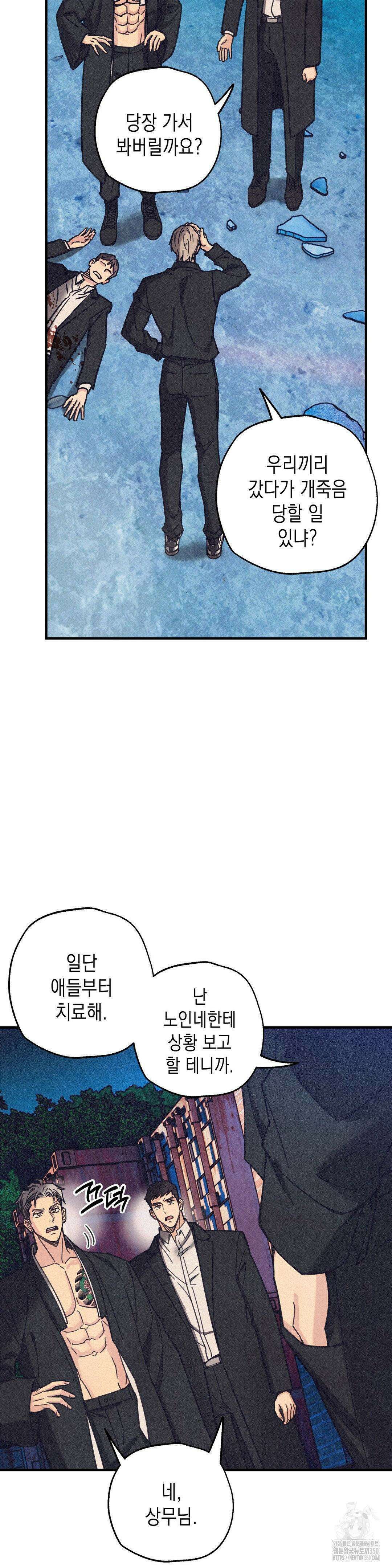 삼거리 폭력단 12화 8