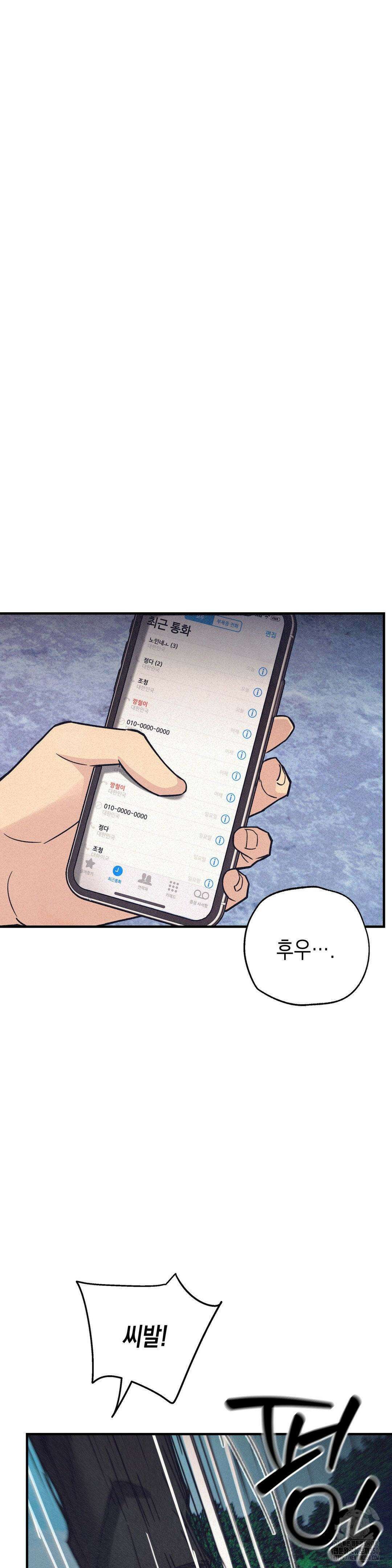 삼거리 폭력단 12화 9
