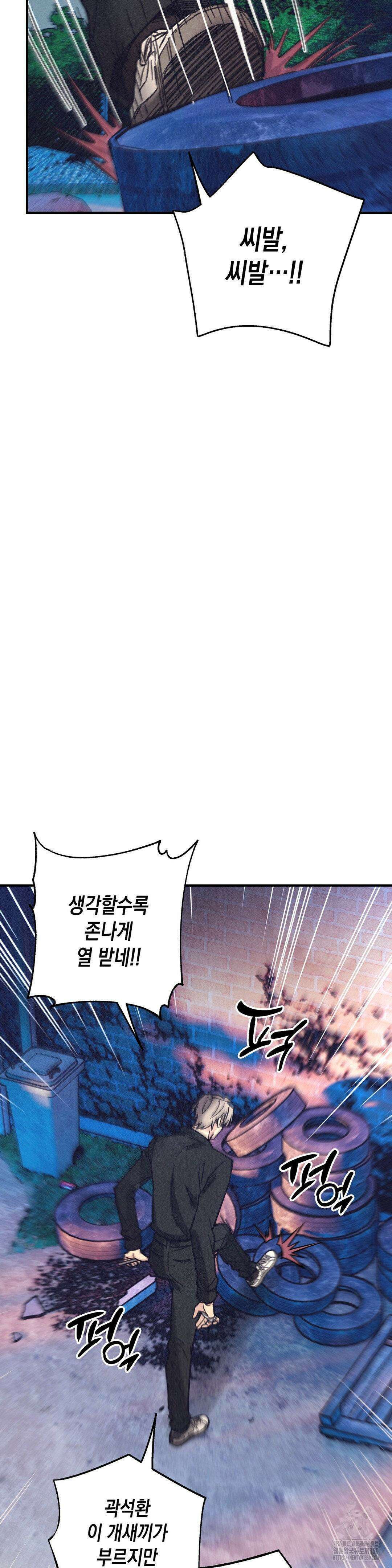 삼거리 폭력단 12화 10