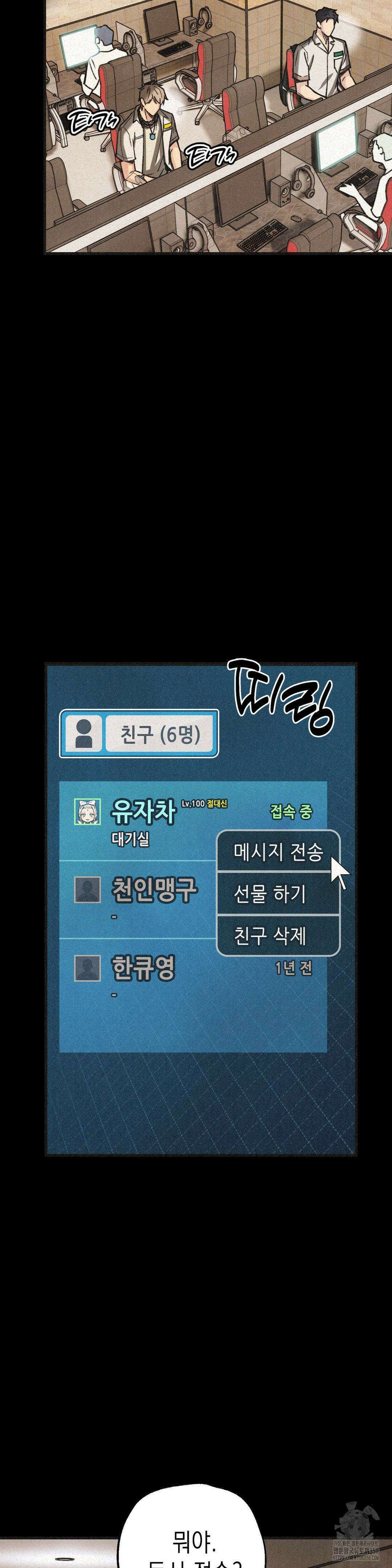 삼거리 폭력단 20화 4