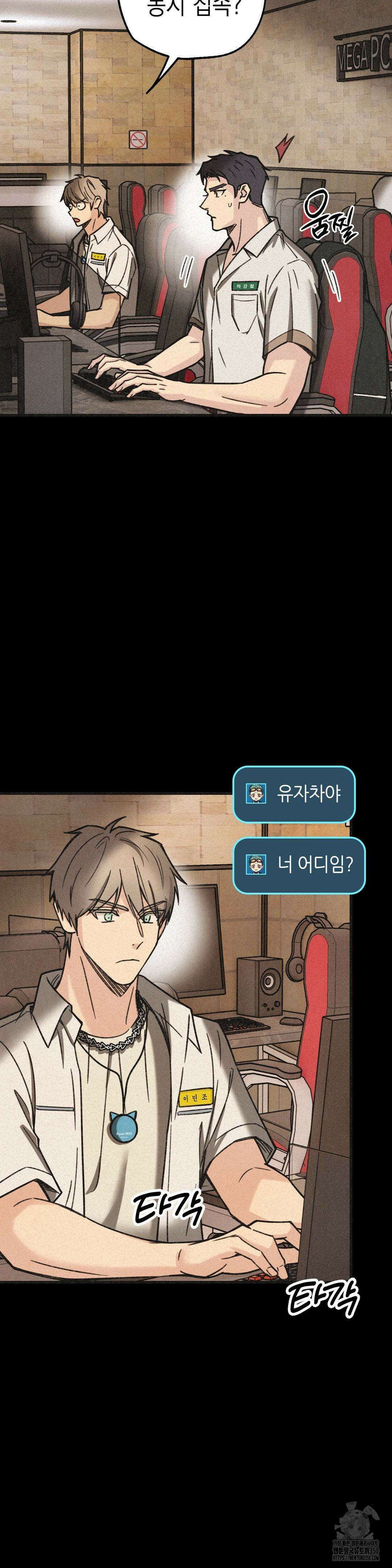 삼거리 폭력단 20화 5