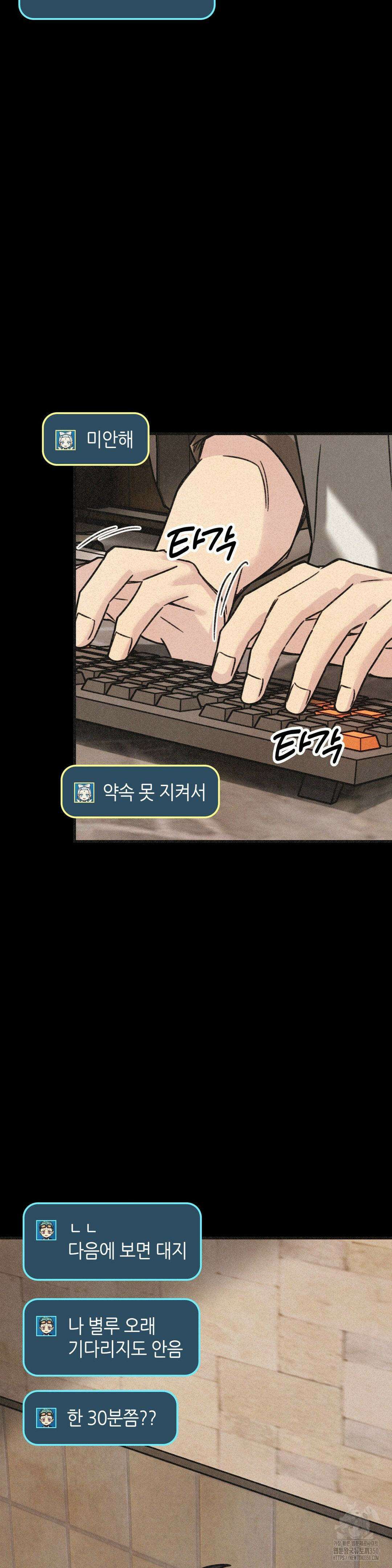 삼거리 폭력단 20화 8
