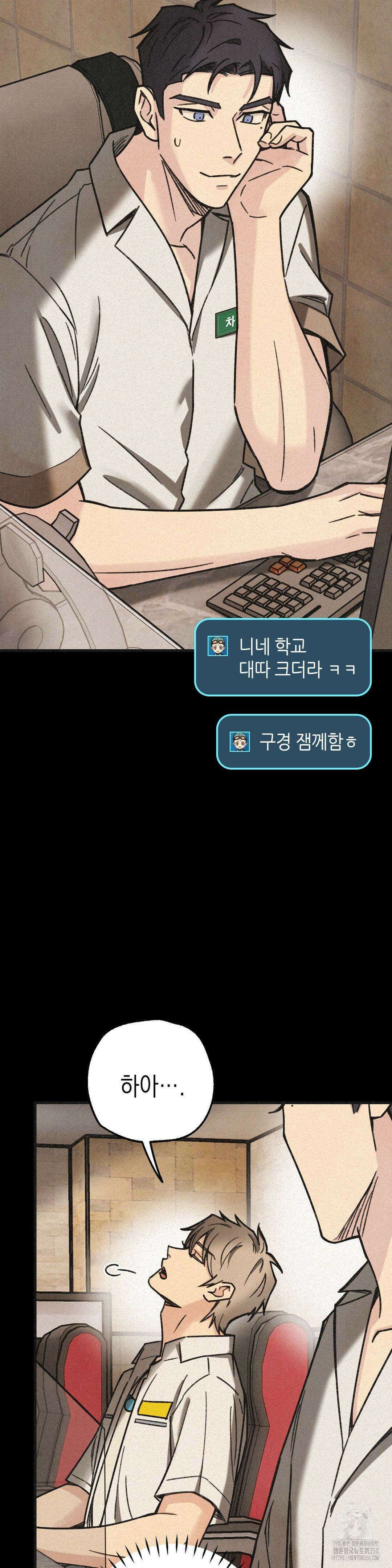 삼거리 폭력단 20화 9