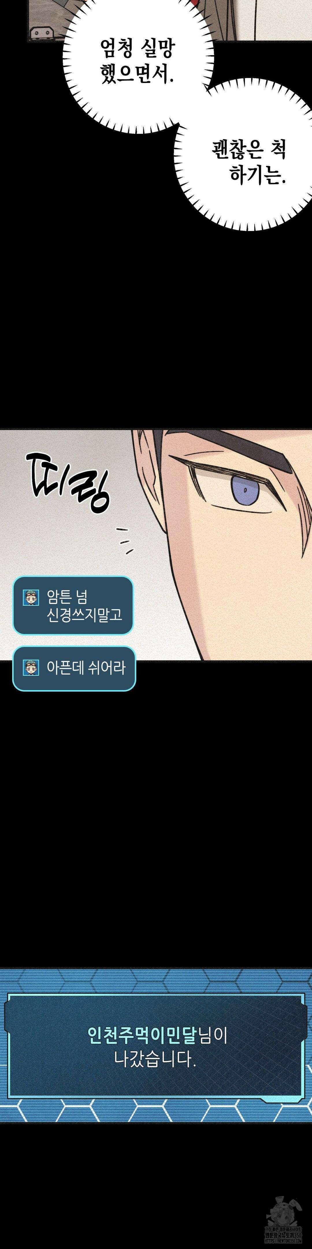 삼거리 폭력단 20화 10