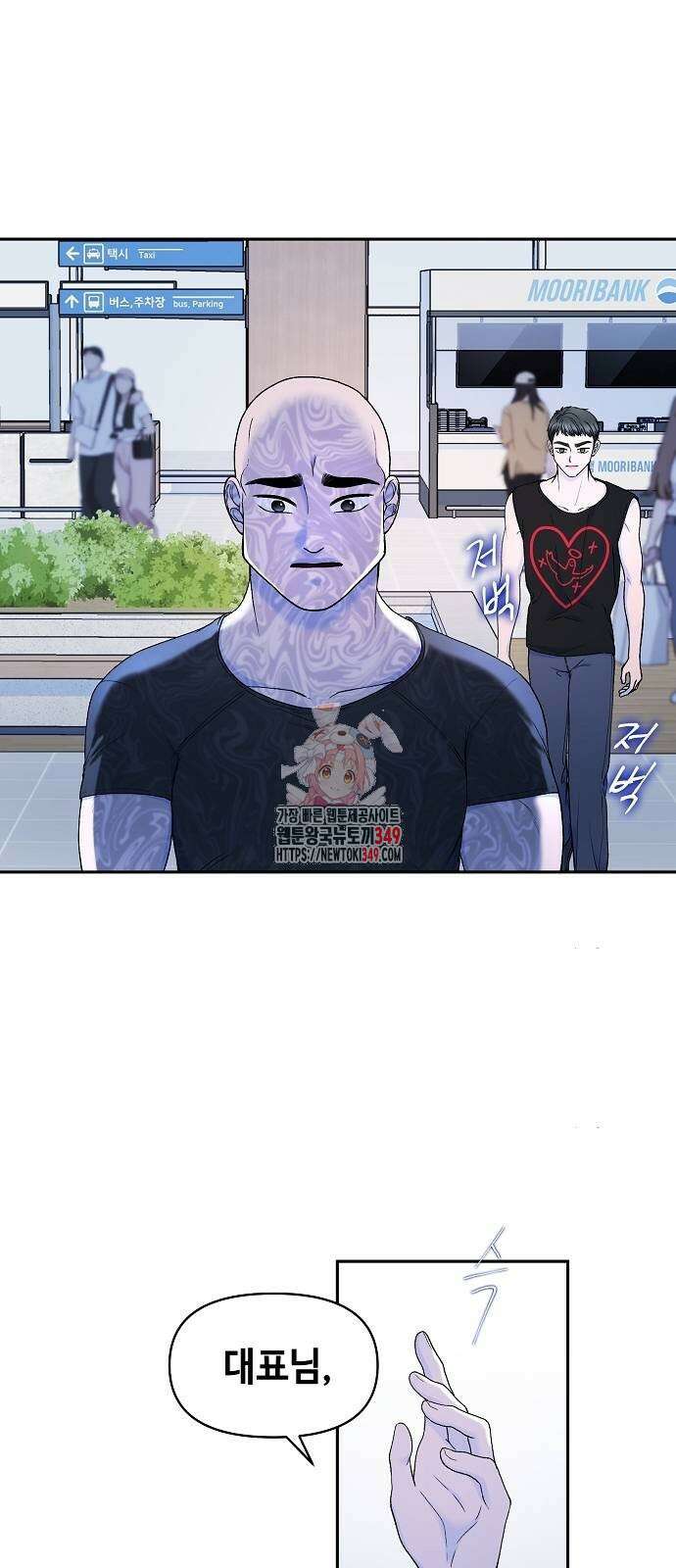 망돌의 사생 34화 1