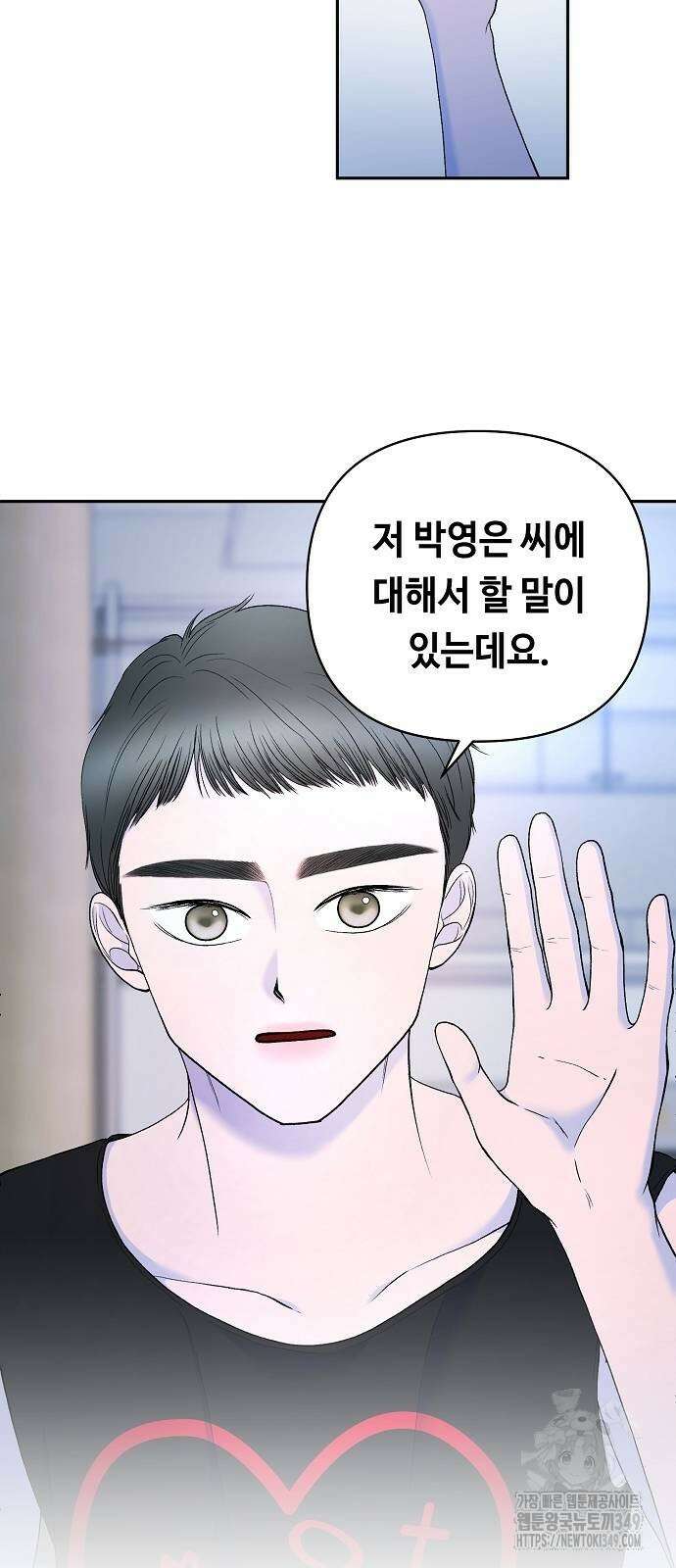 망돌의 사생 34화 2