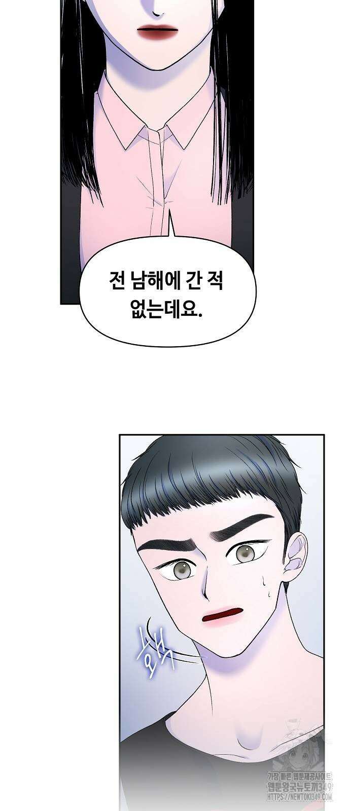 망돌의 사생 34화 7