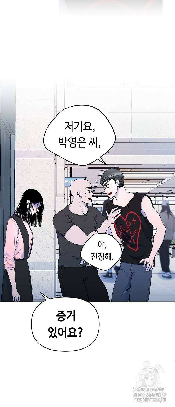 망돌의 사생 34화 8