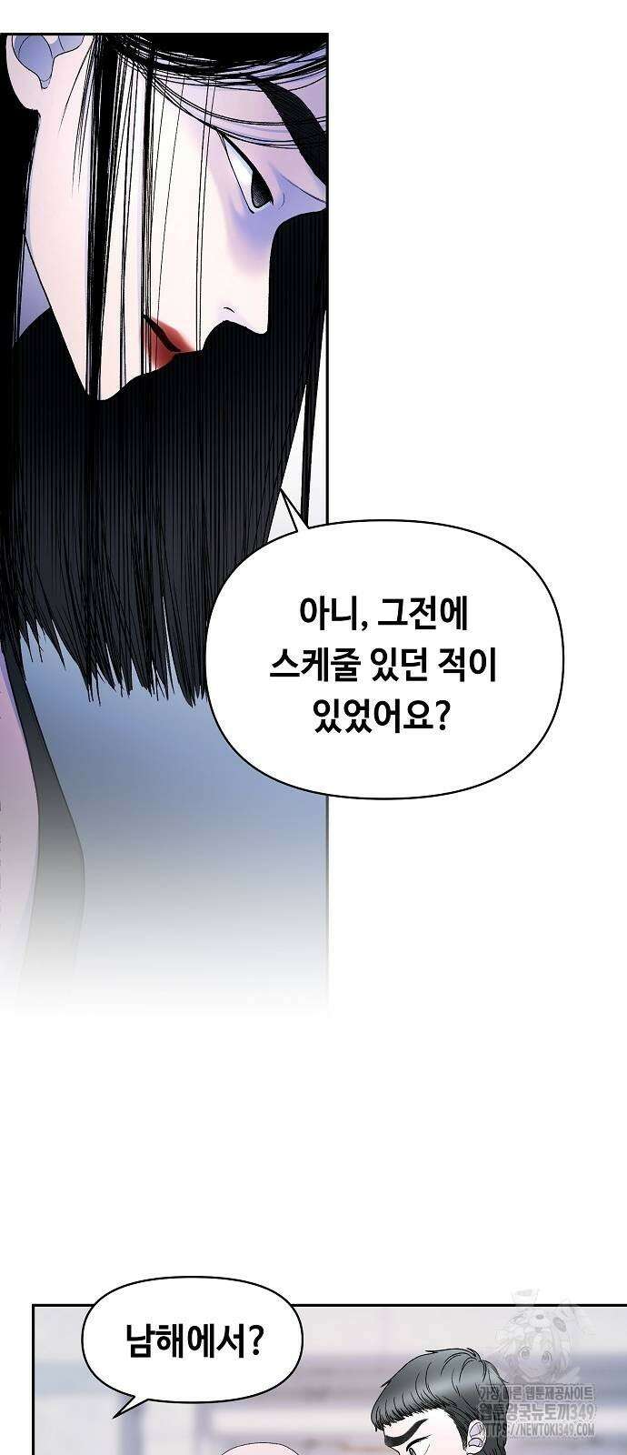 망돌의 사생 34화 9