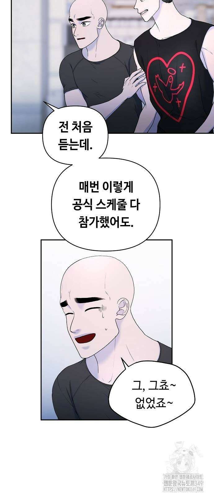 망돌의 사생 34화 10