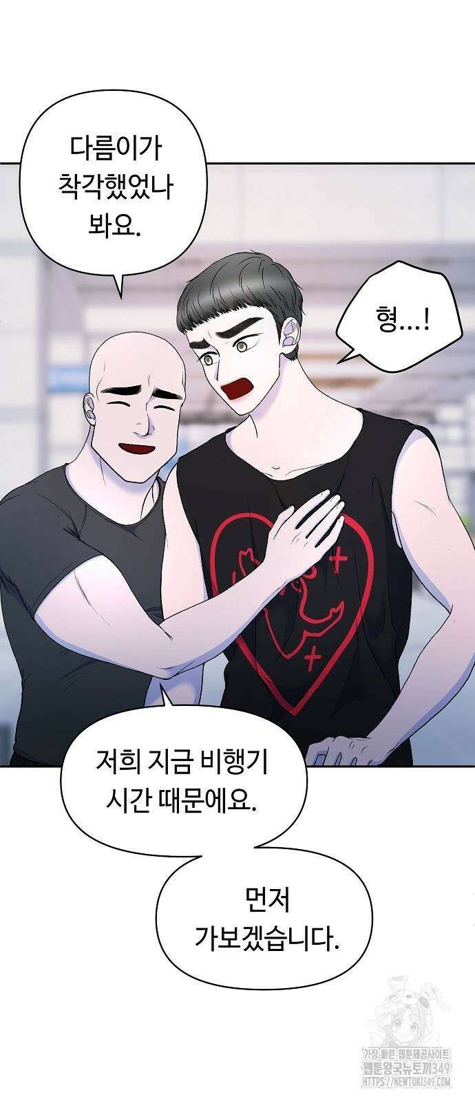 망돌의 사생 34화 11