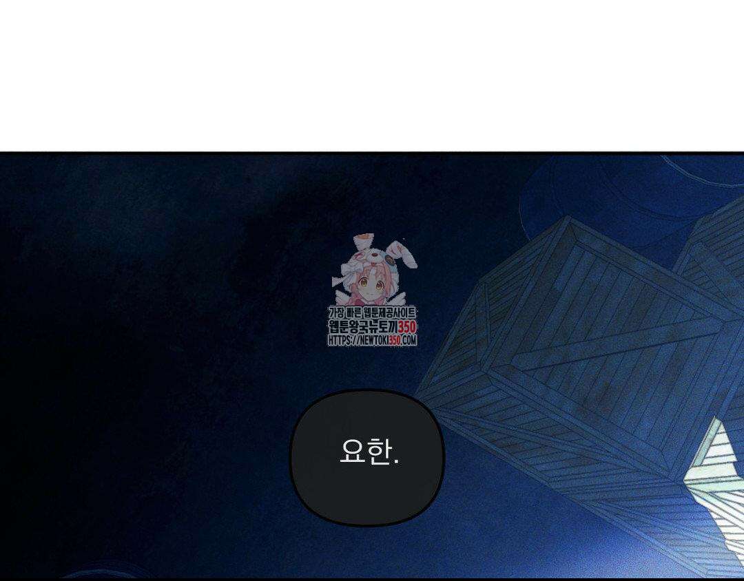 에덴(레진) 5화 1