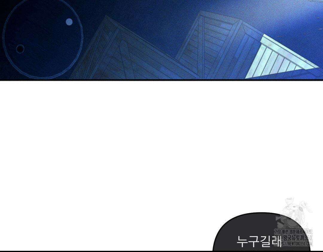 에덴(레진) 5화 2
