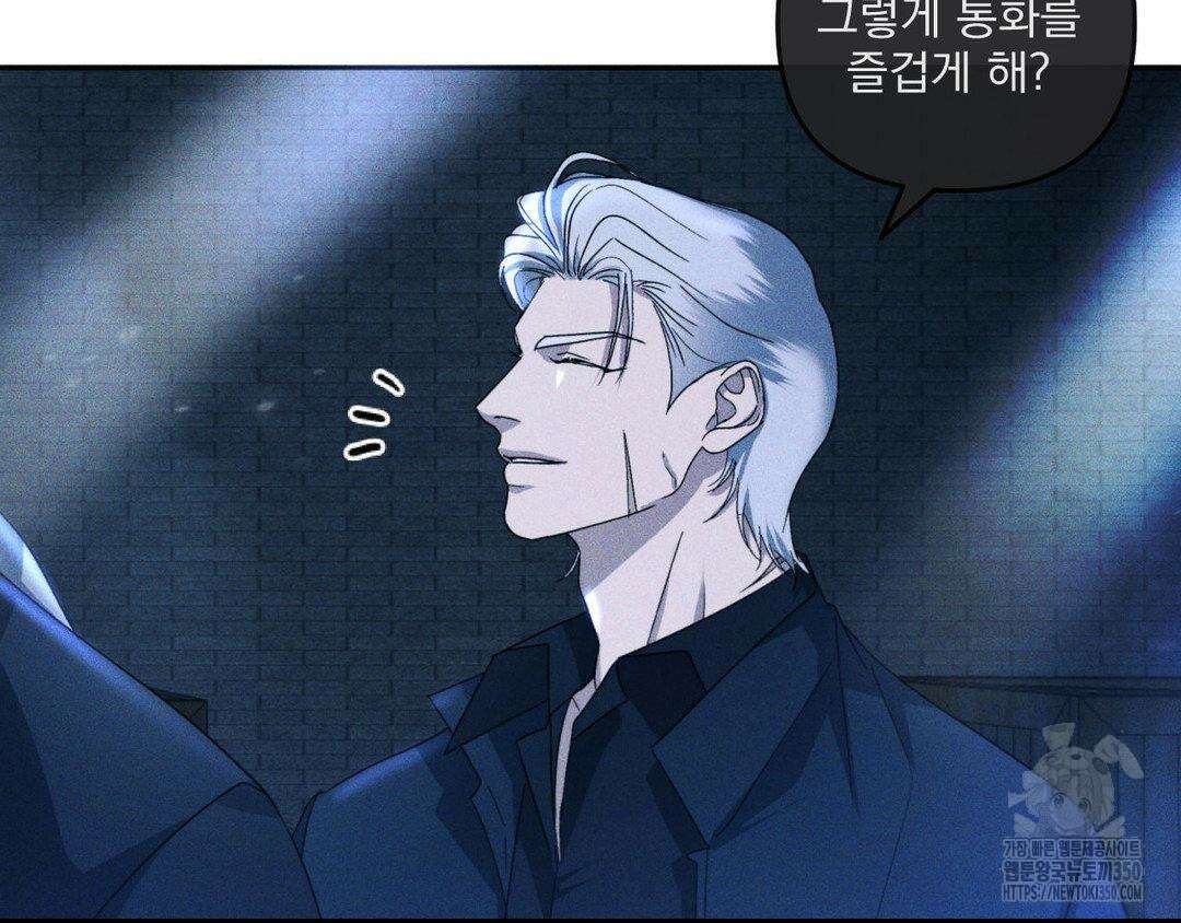 에덴(레진) 5화 3