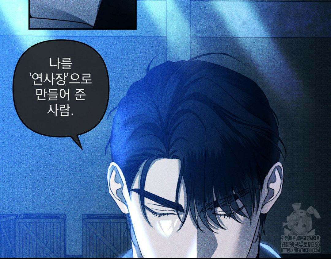 에덴(레진) 5화 6