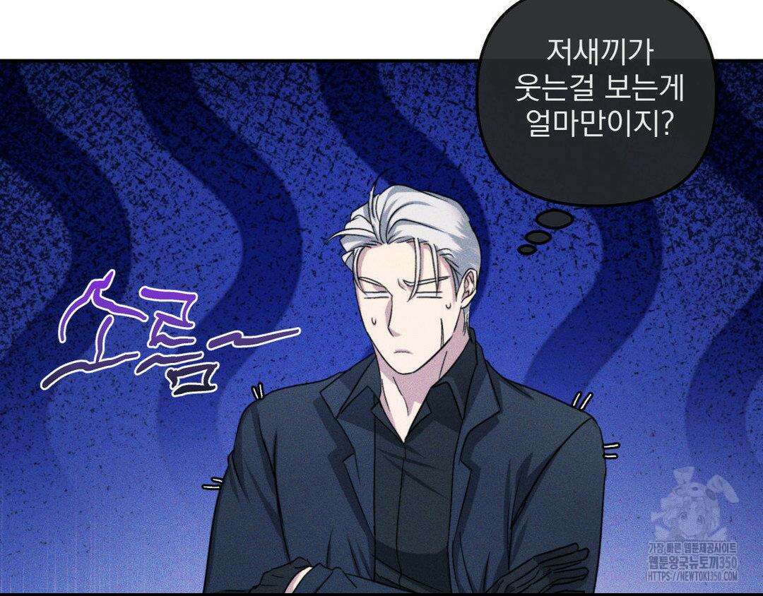 에덴(레진) 5화 9