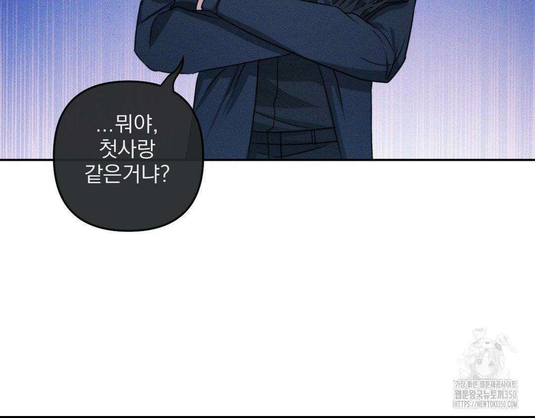 에덴(레진) 5화 10