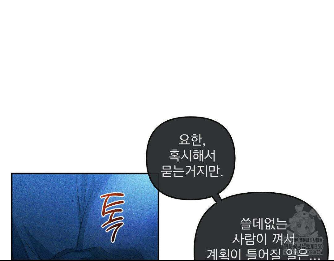 에덴(레진) 5화 11