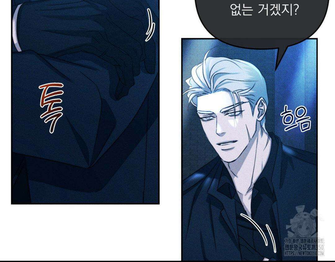 에덴(레진) 5화 12