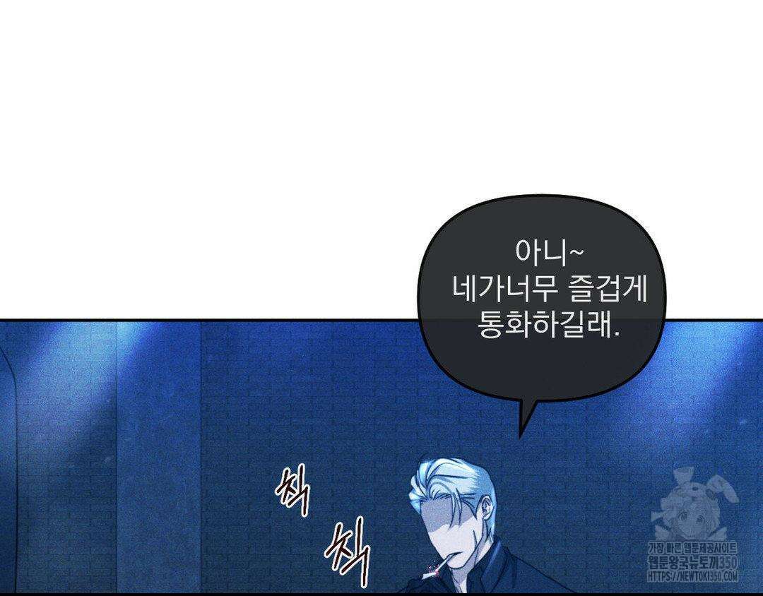 에덴(레진) 5화 15
