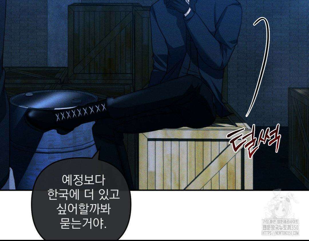 에덴(레진) 5화 16