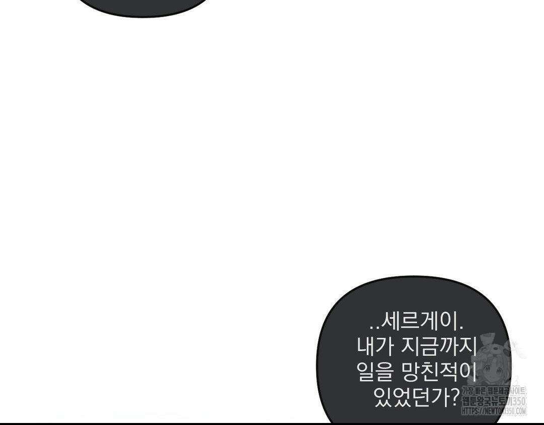 에덴(레진) 5화 17