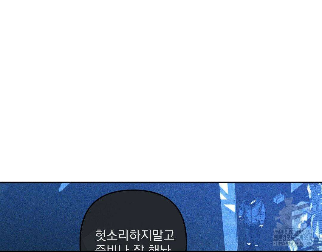 에덴(레진) 5화 21