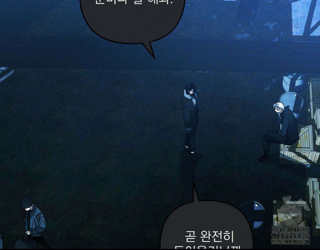 에덴(레진) 5화 22