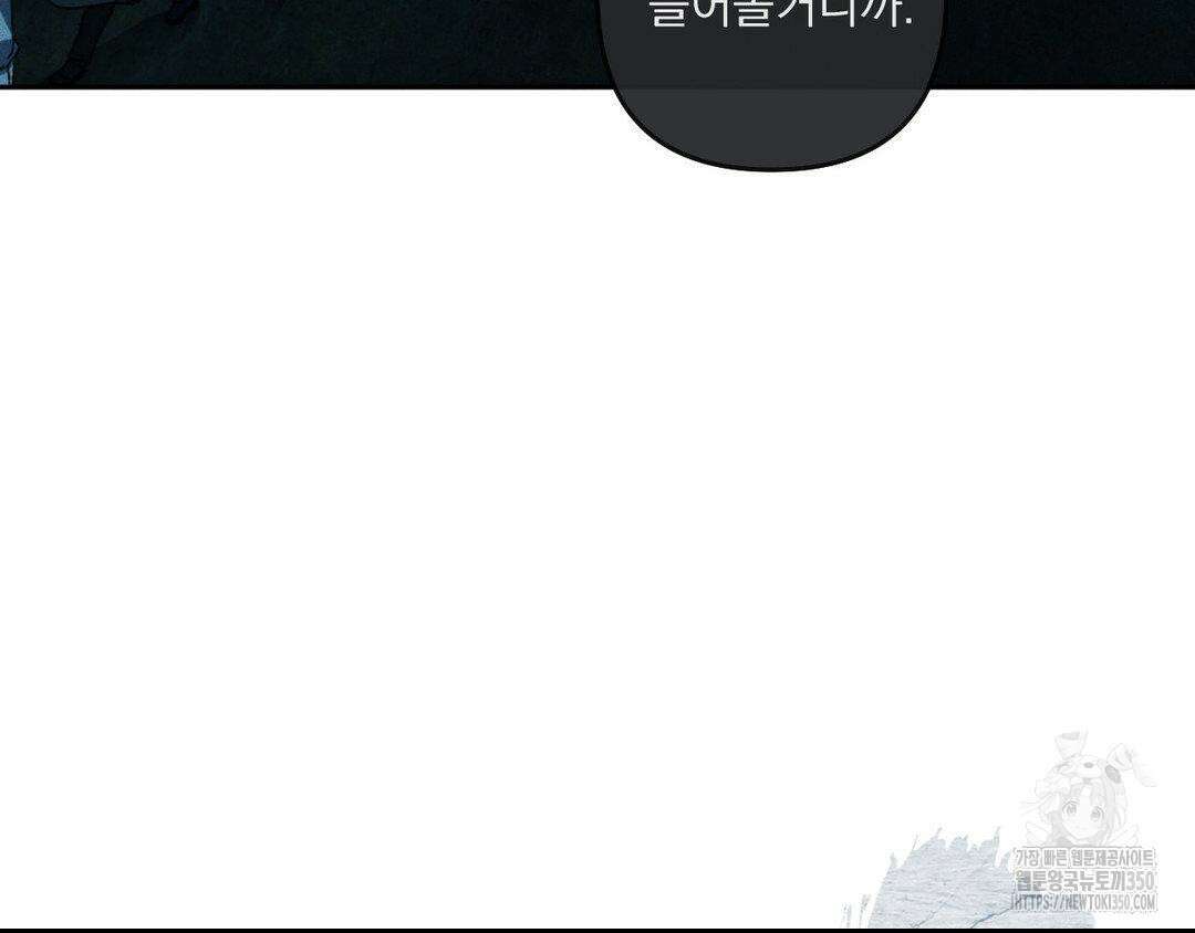 에덴(레진) 5화 23
