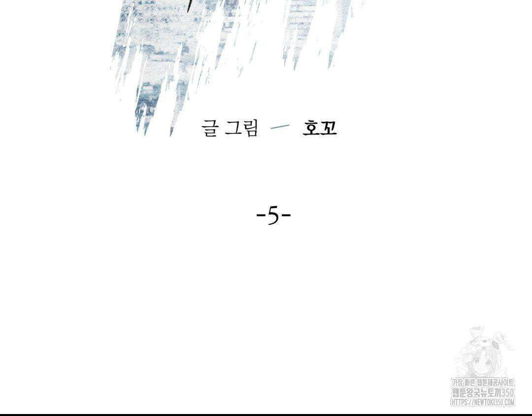 에덴(레진) 5화 25