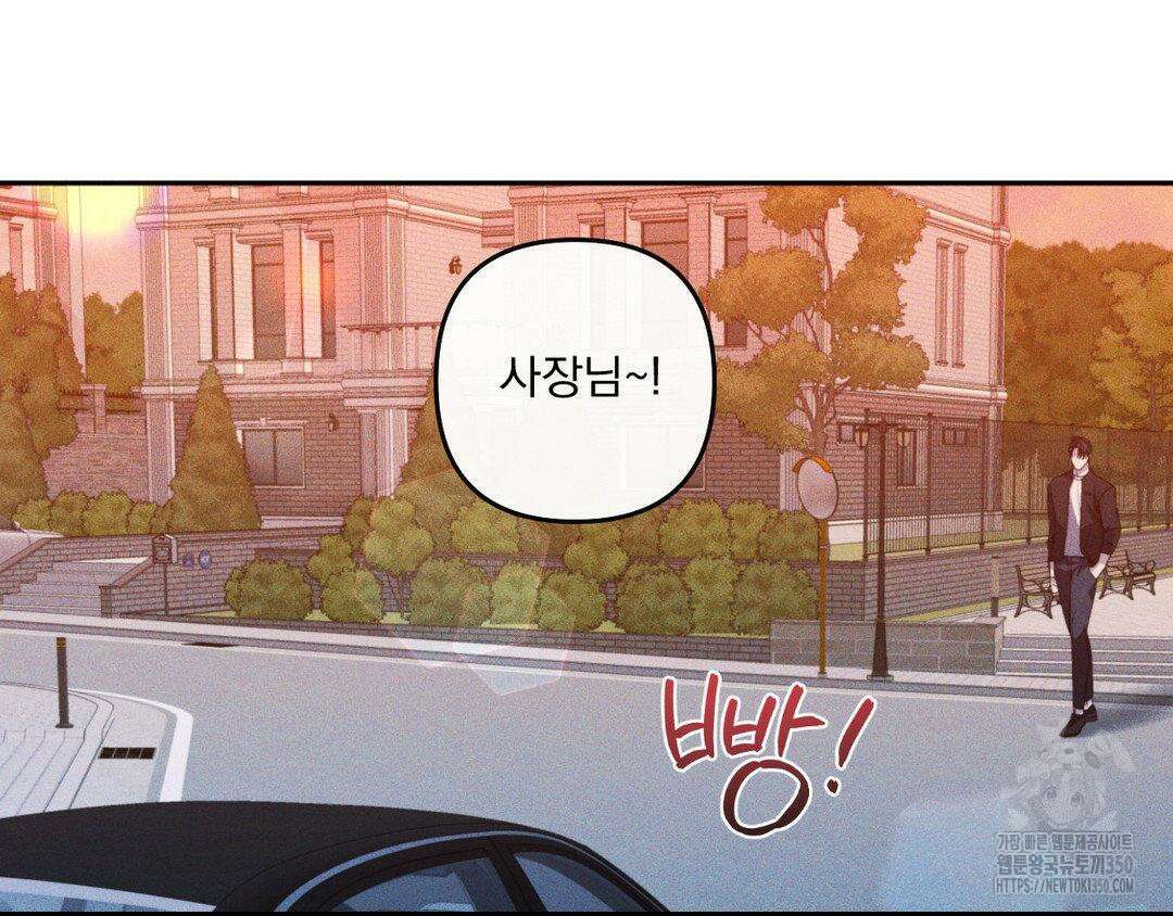 에덴(레진) 5화 28