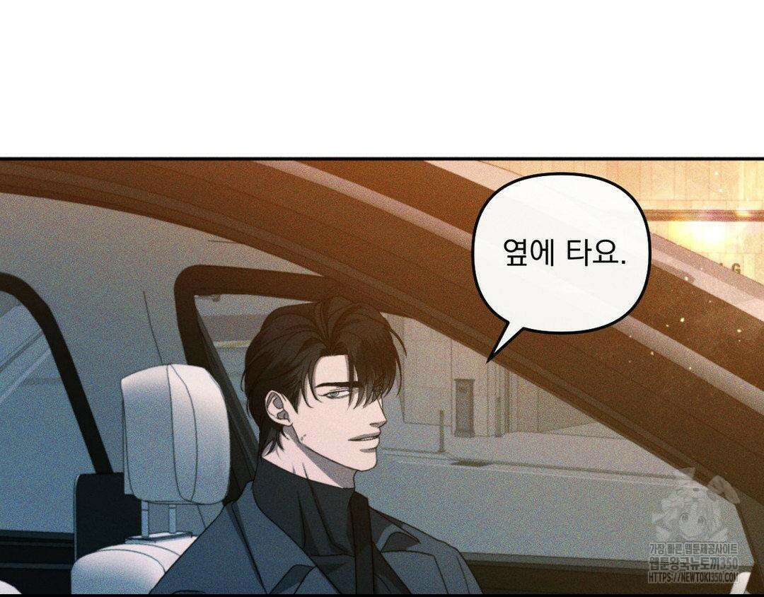 에덴(레진) 5화 30