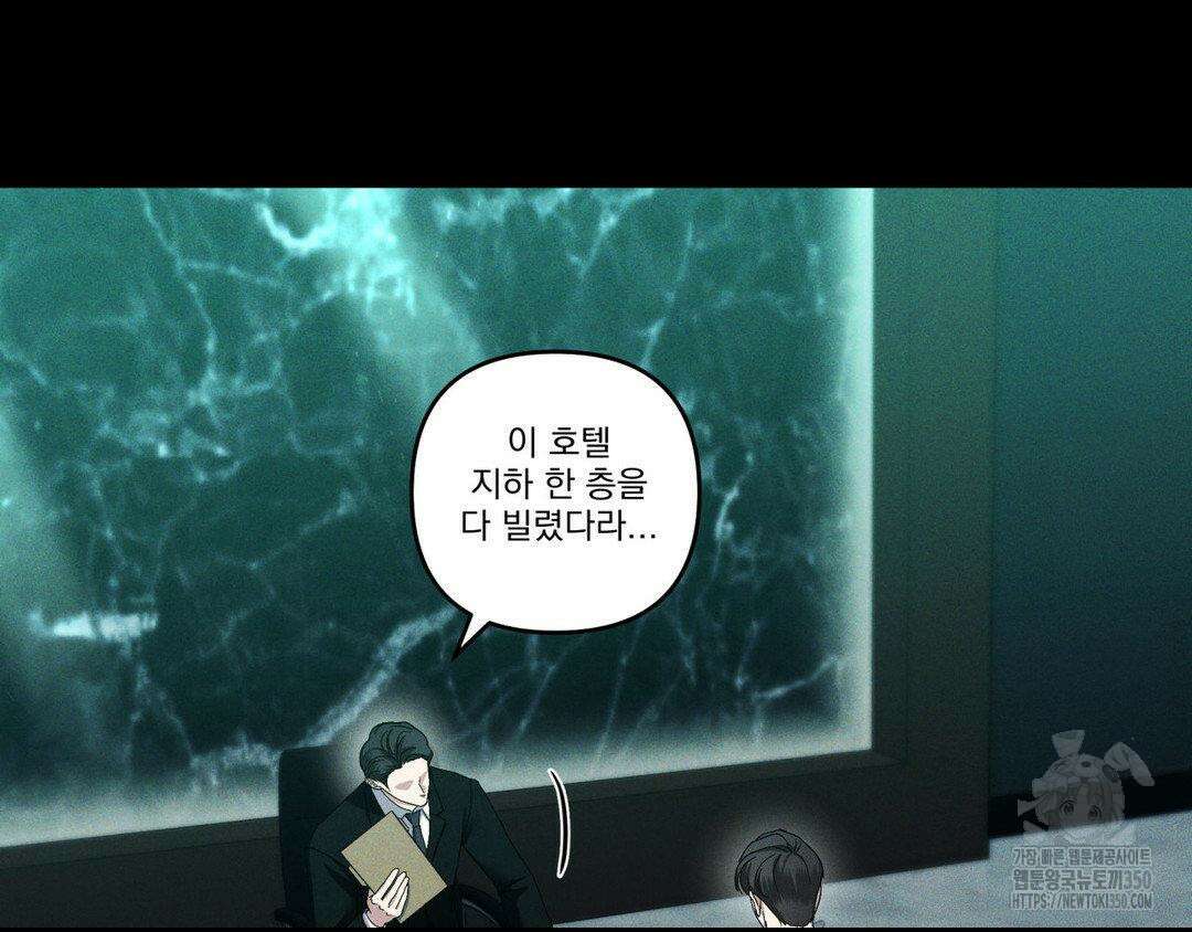 에덴(레진) 8화 3