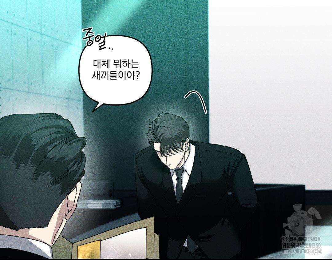 에덴(레진) 8화 5