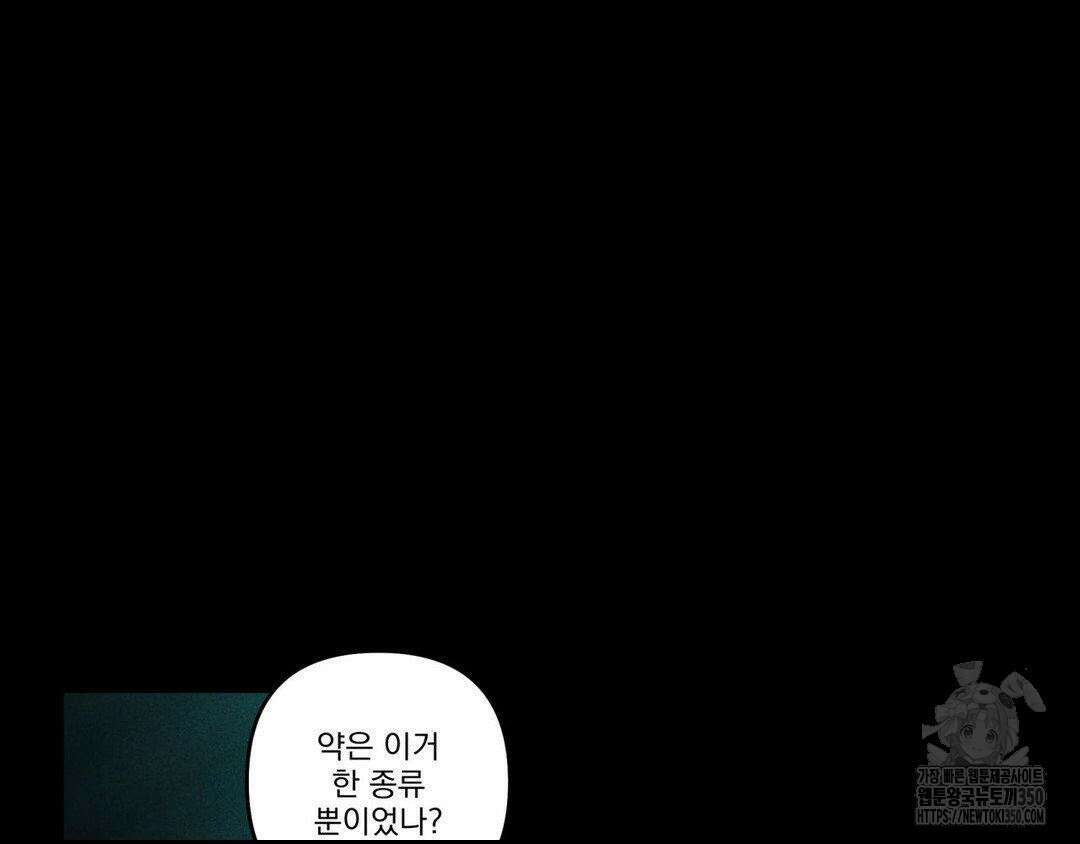 에덴(레진) 8화 7