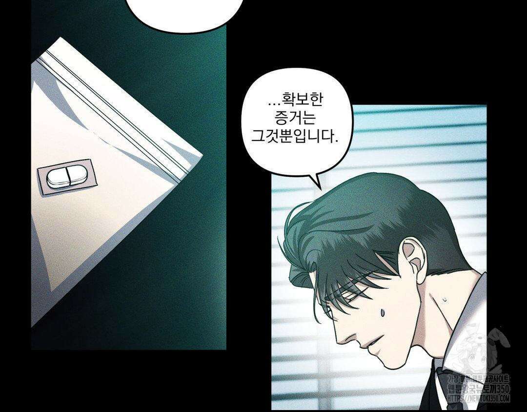 에덴(레진) 8화 8