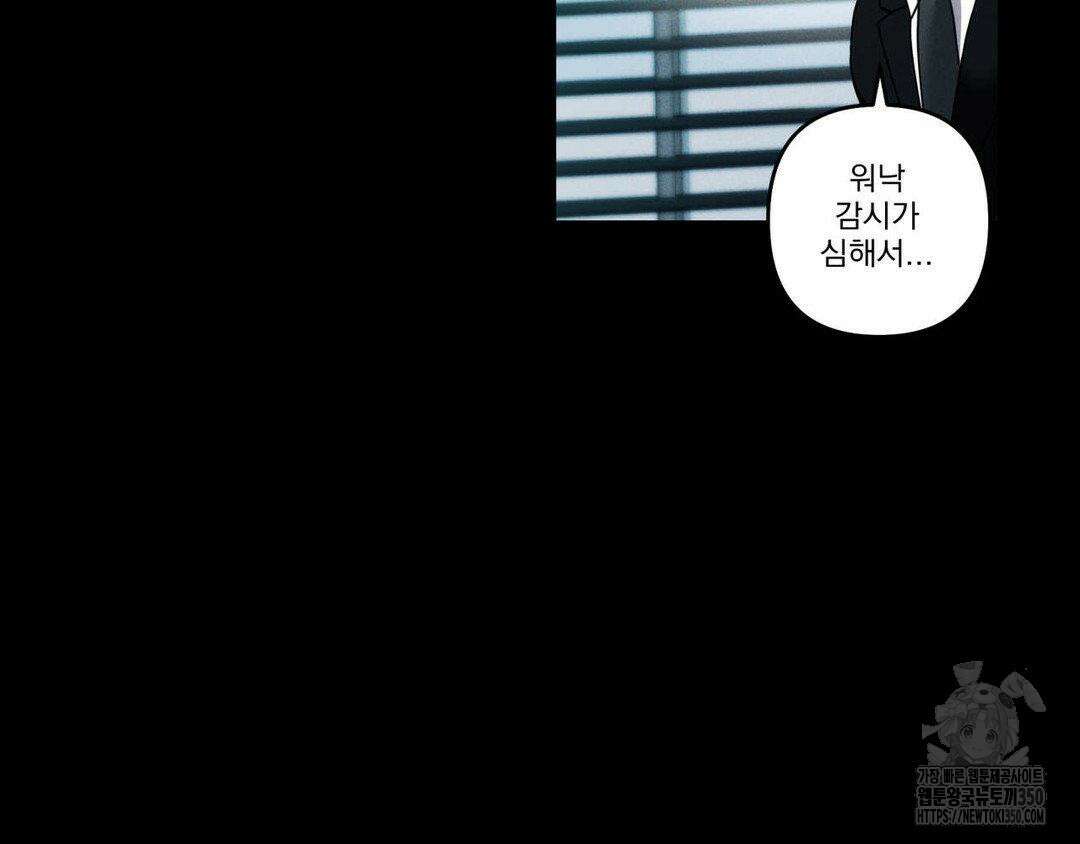 에덴(레진) 8화 9