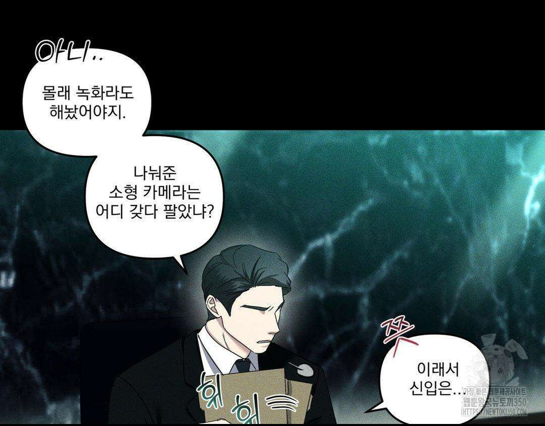 에덴(레진) 8화 10