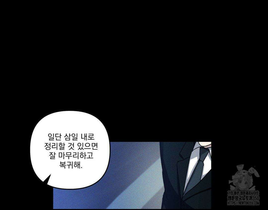에덴(레진) 8화 14