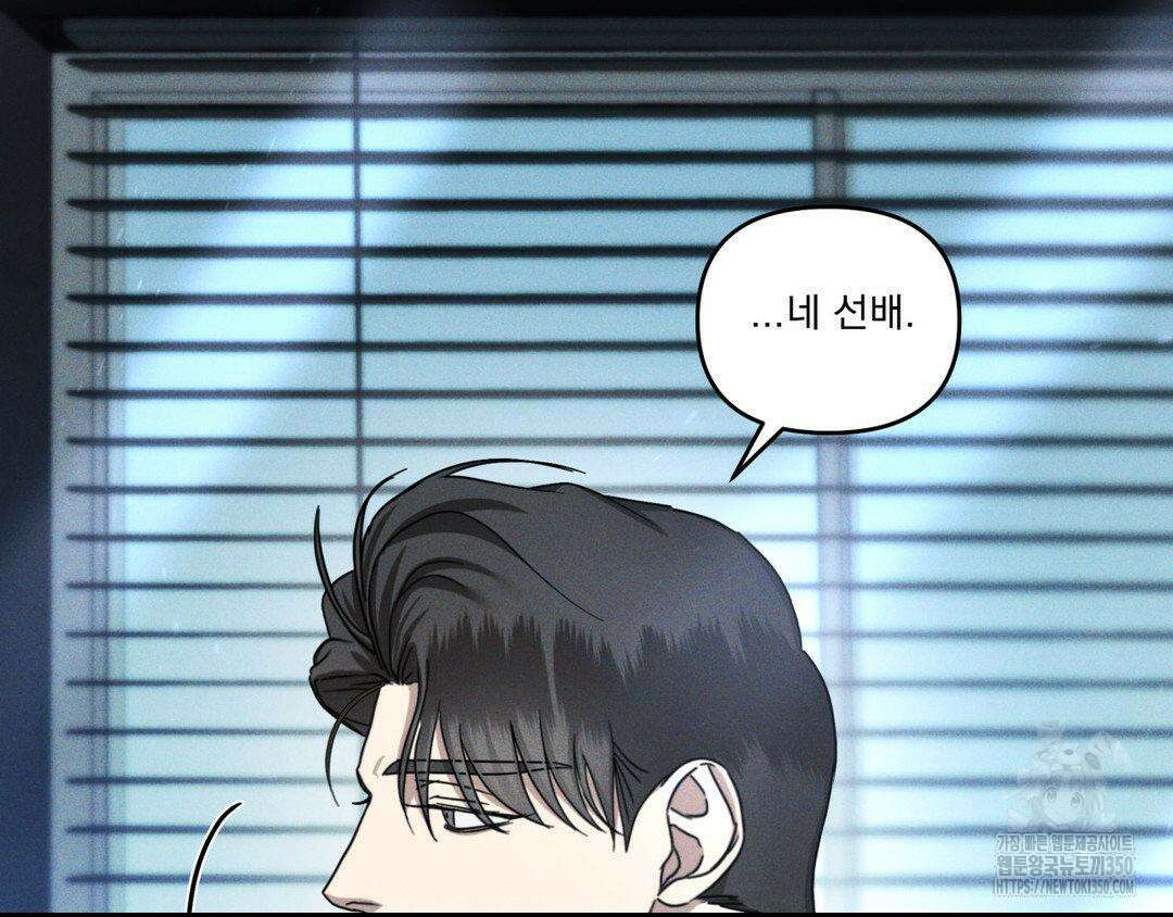에덴(레진) 8화 17