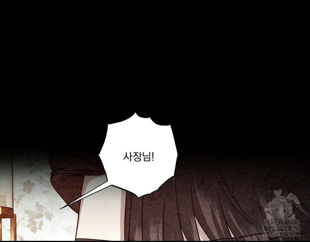 에덴(레진) 8화 21