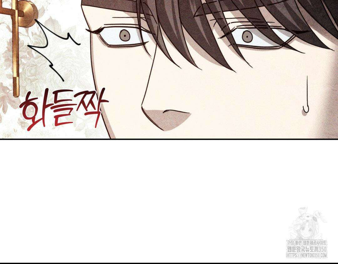 에덴(레진) 8화 22