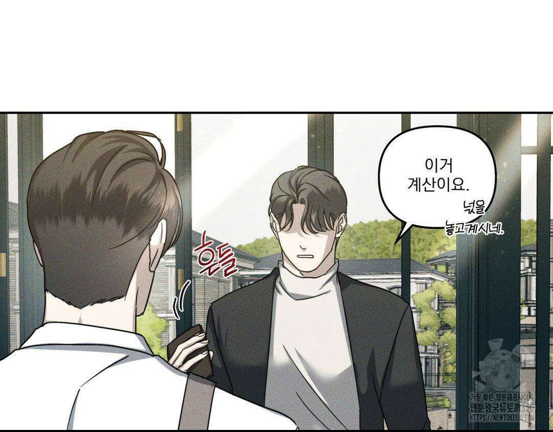 에덴(레진) 8화 23