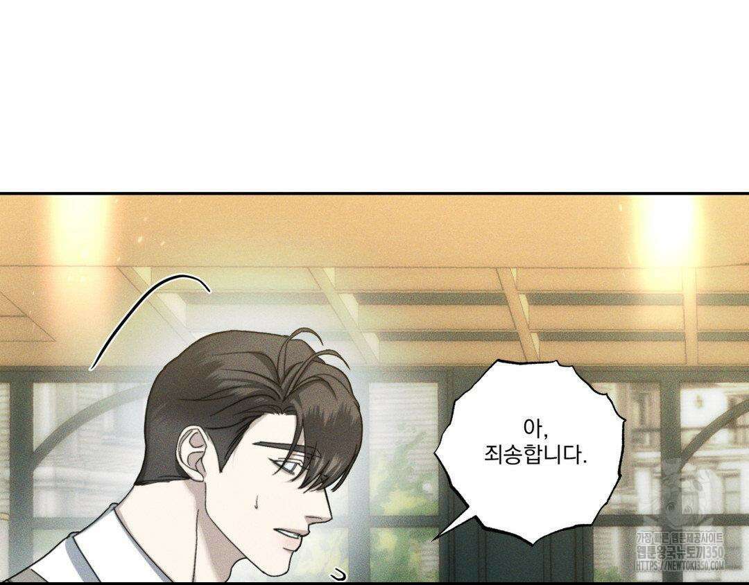 에덴(레진) 8화 25