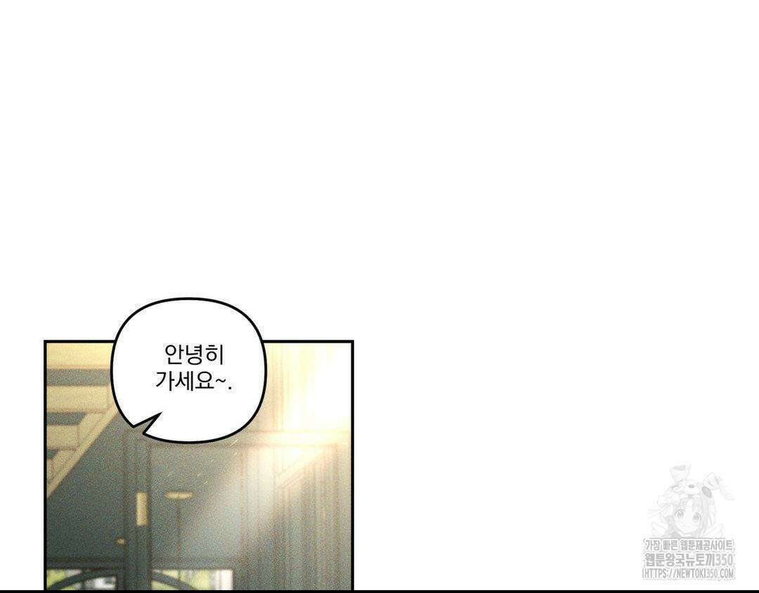에덴(레진) 8화 27
