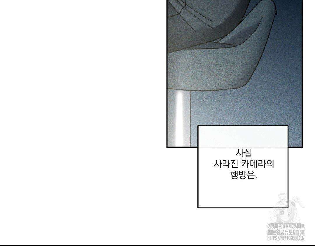 에덴(레진) 8화 29