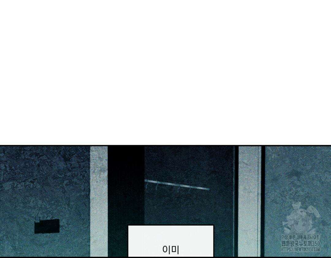 에덴(레진) 8화 30