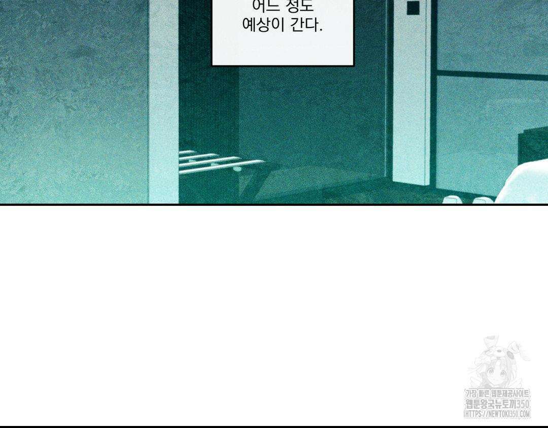 에덴(레진) 8화 31