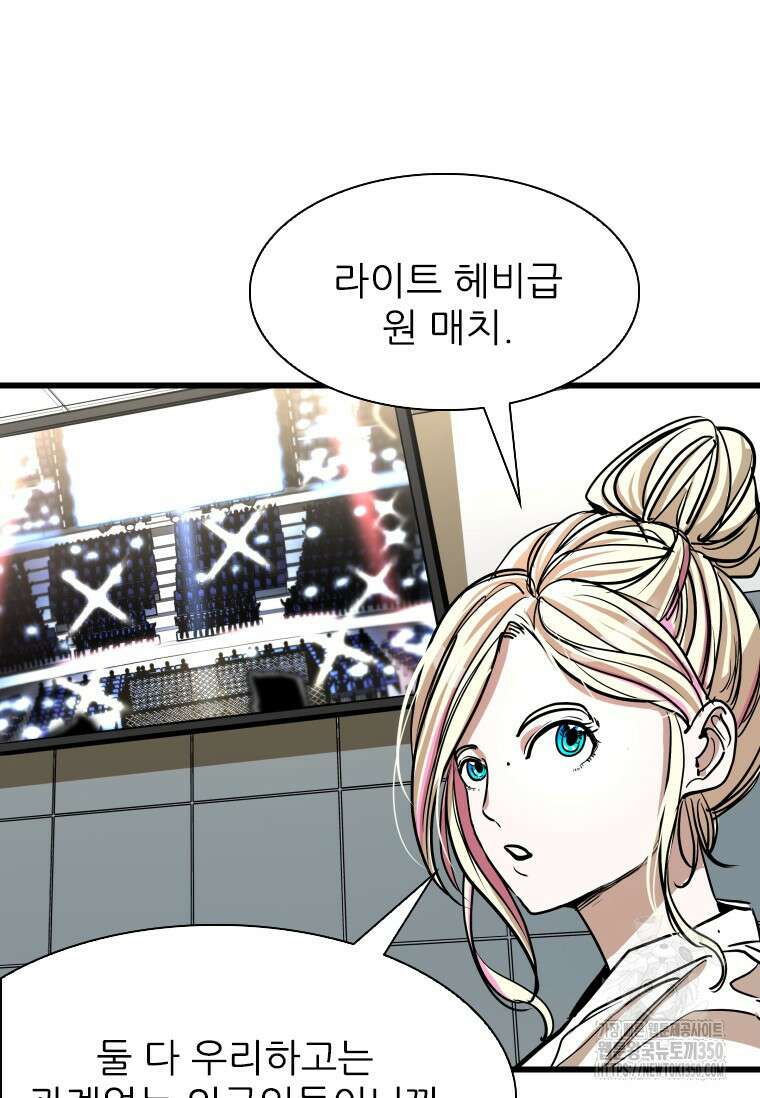 샤크 시즌4 112화 2