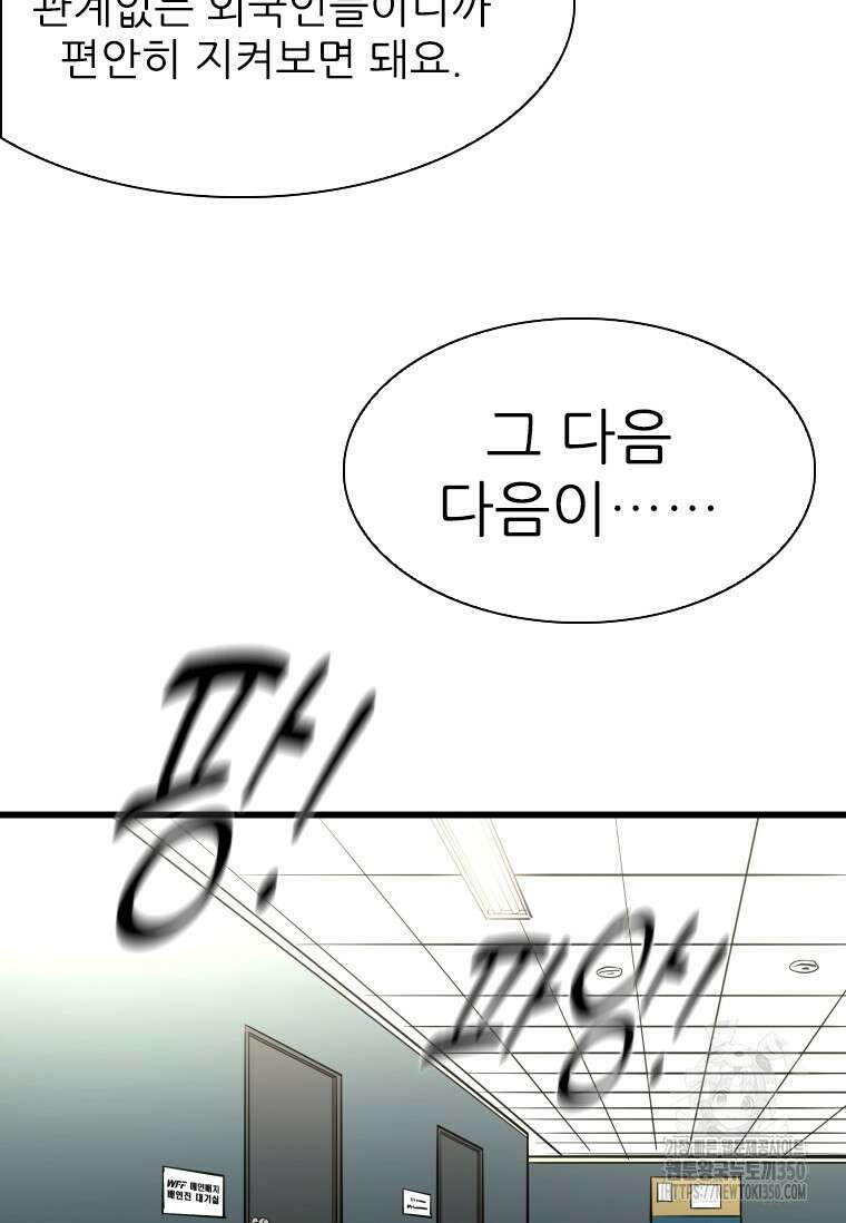 샤크 시즌4 112화 3